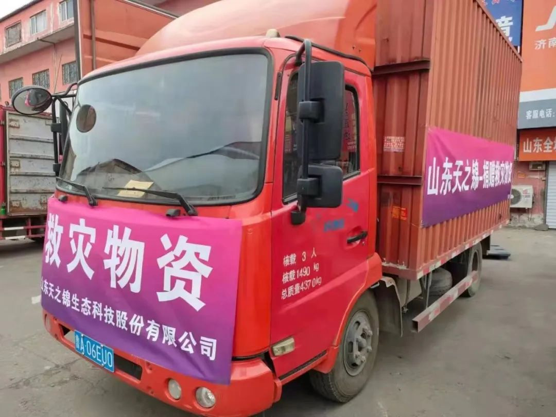 “豫”你同在，“鲁”力同心 | 驰援河南，bifa必发人在行动！