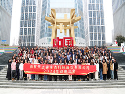龙腾盛会，扬帆启航 | bifa必发2024年会盛典圆满举办