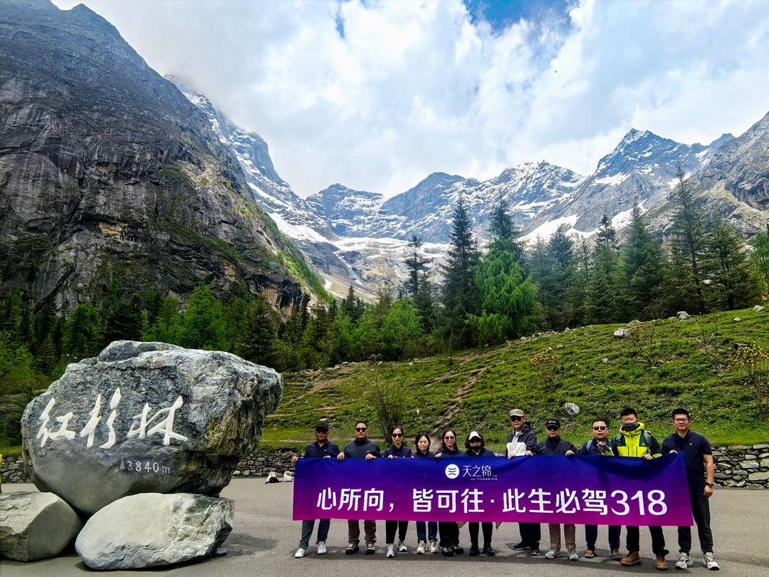 一路向上，百折不回，318川西线|2025销售金奖团建