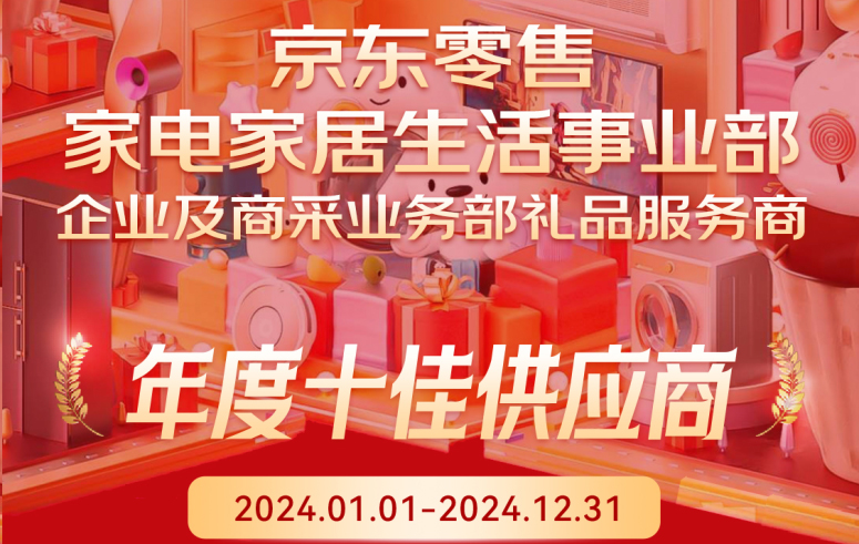 谁在定义礼品定制下一站？京东十佳供应商bifa必发交出“文创伴手礼”答卷
